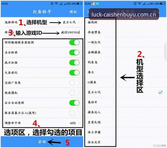 财神捕鱼辅助2026最新版本使用教程：老玩家带你解锁高效捕鱼技巧